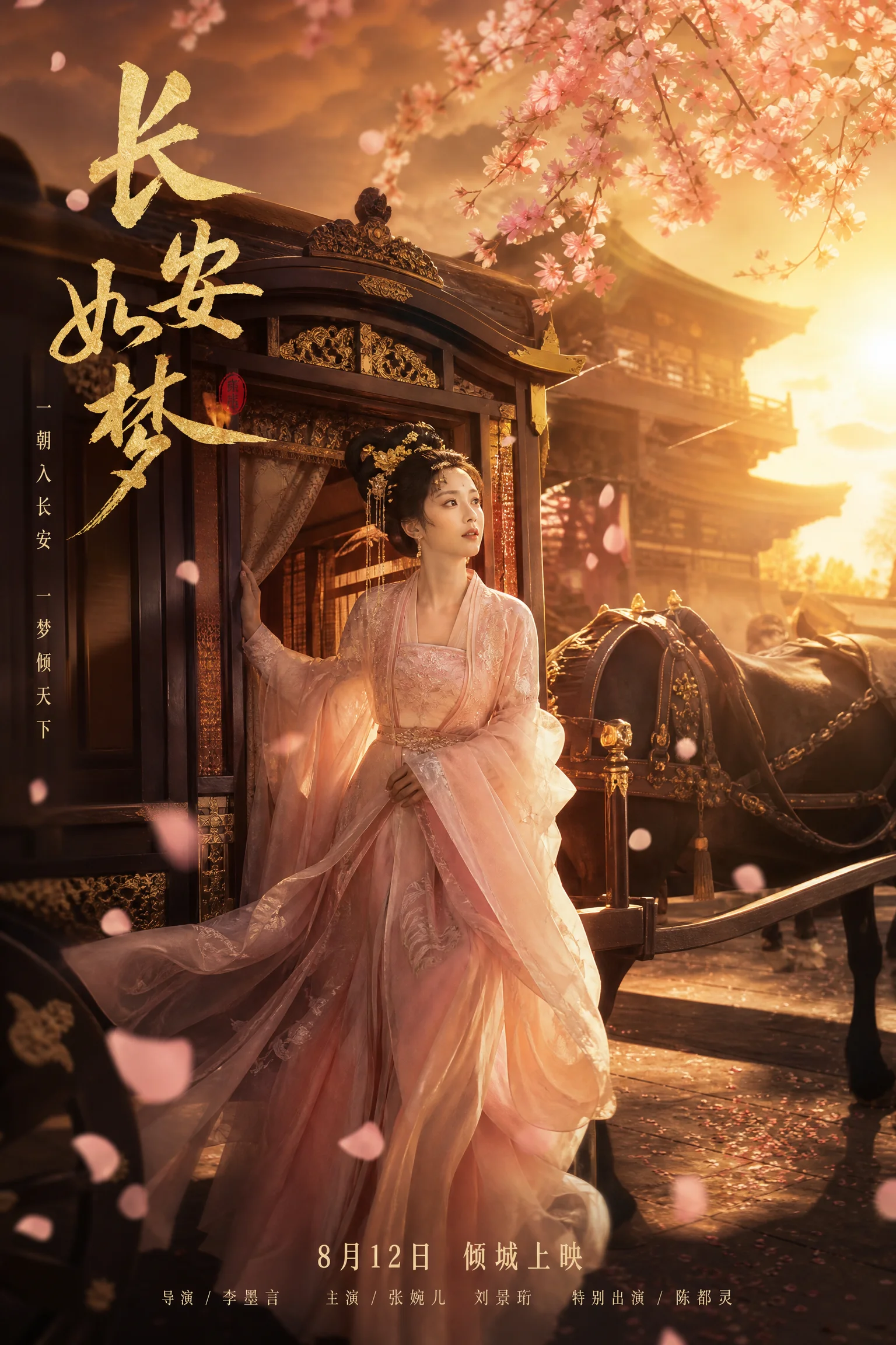 品牌TVC制作​